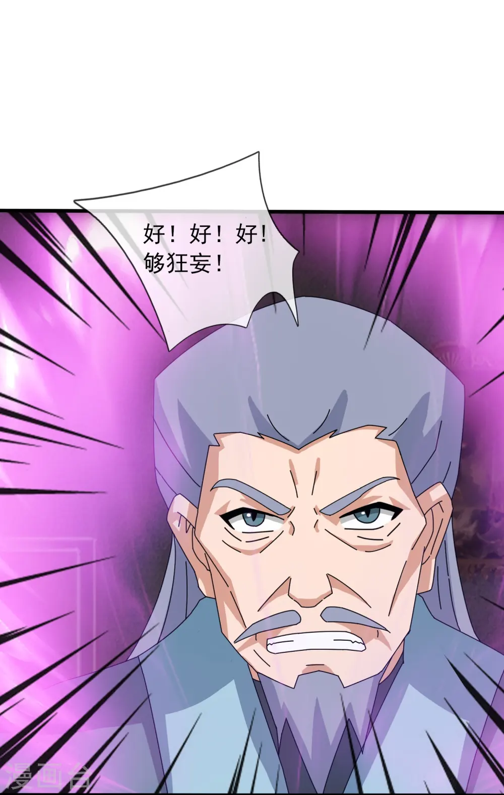 第374话 徐寒与姜家对峙17