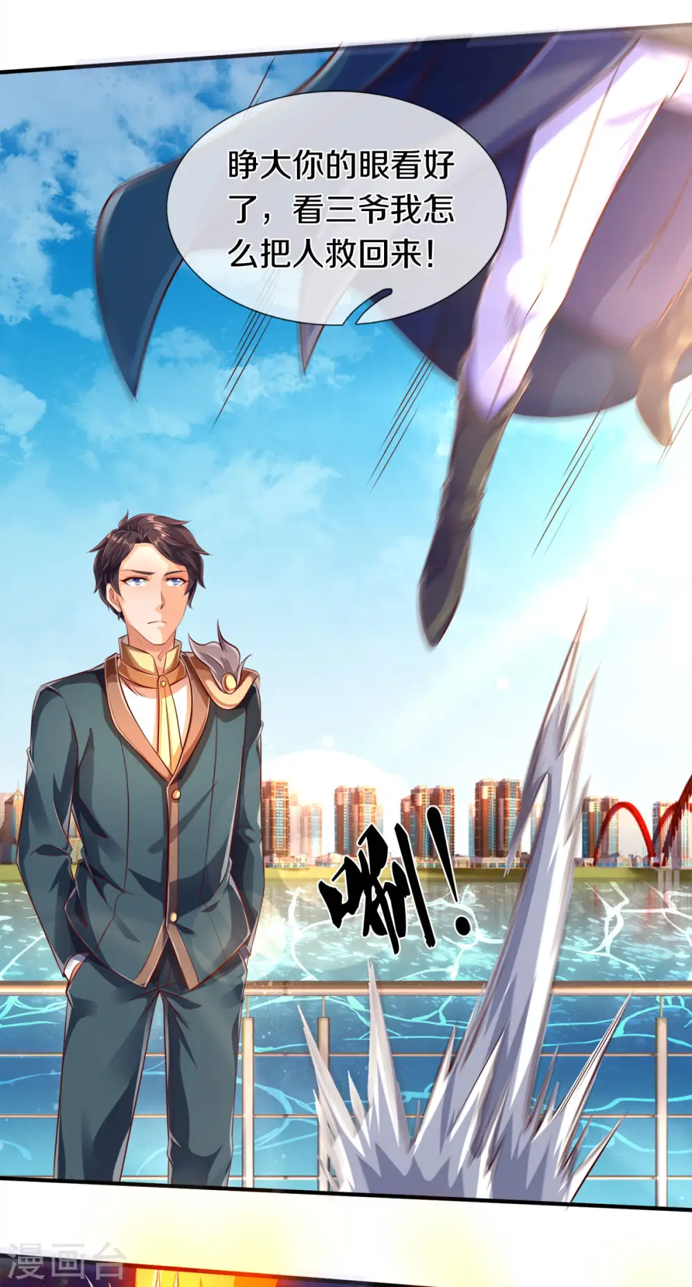 第232话 黑龙王在哪？24