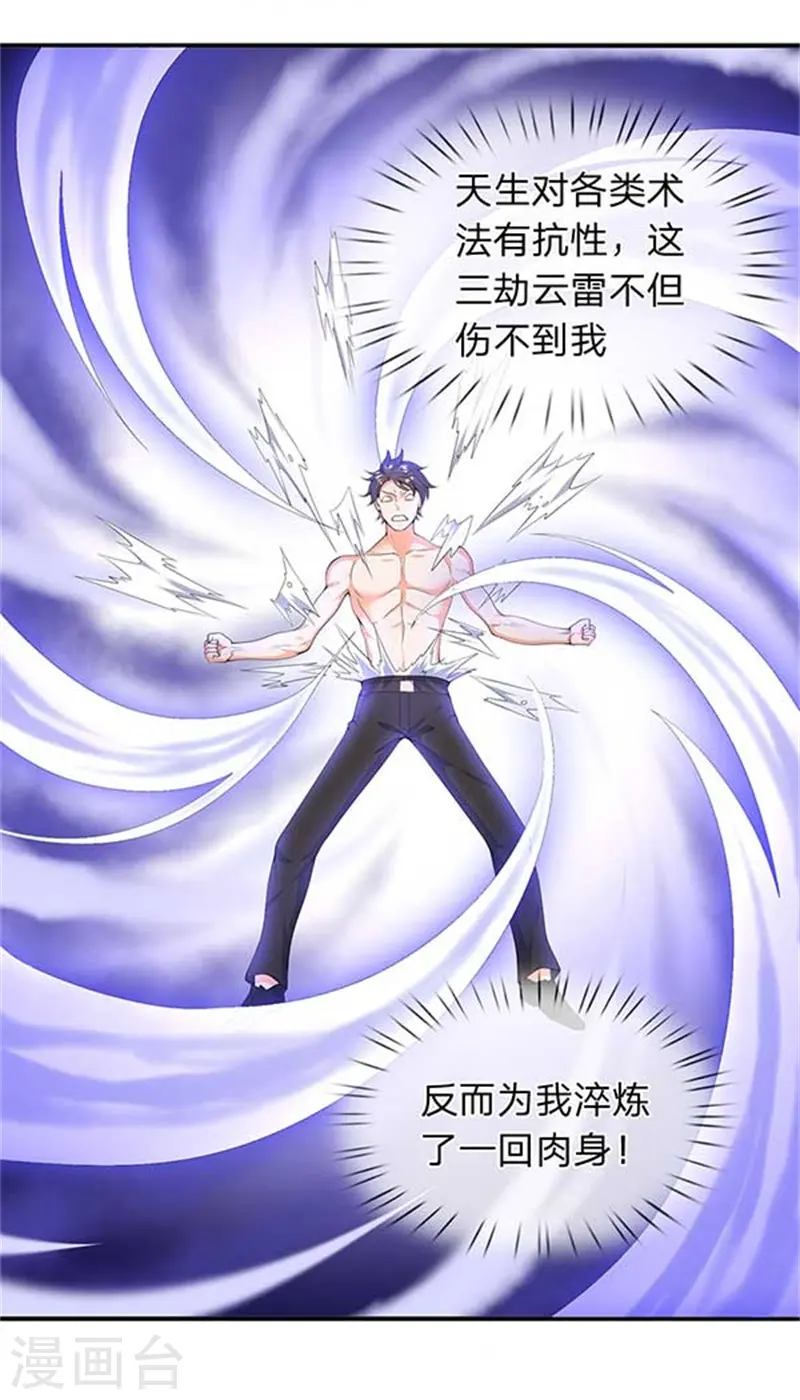 第104话 三劫云雷15