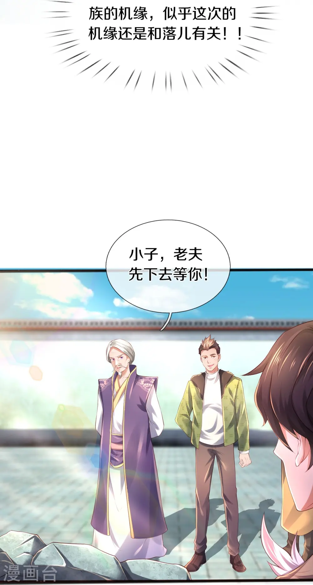第270话 进入9