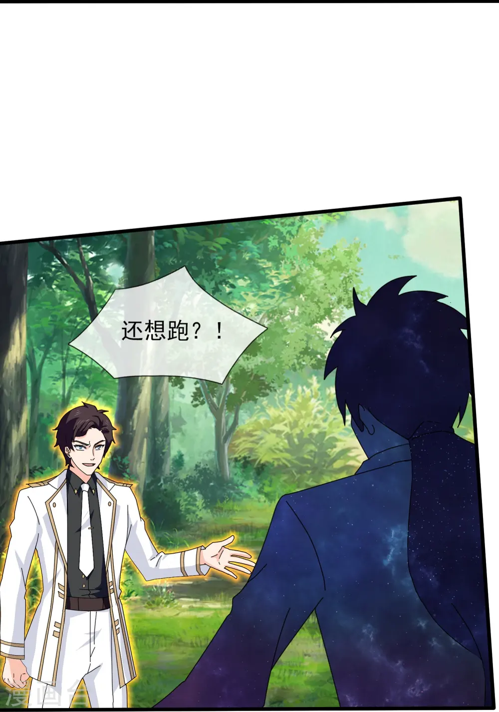 第424话 偷袭者！12