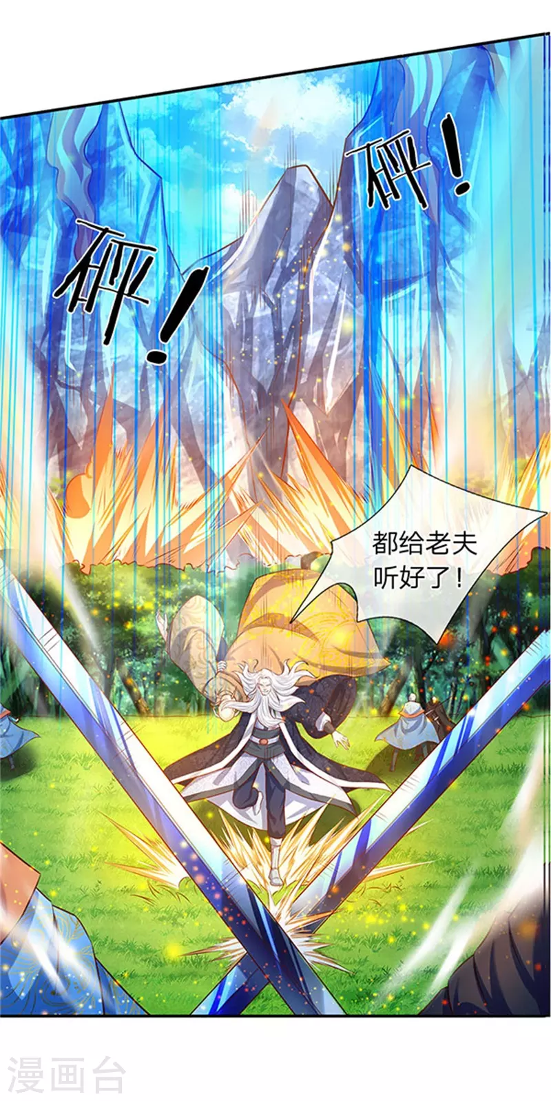 第56话 这是什么打法！20