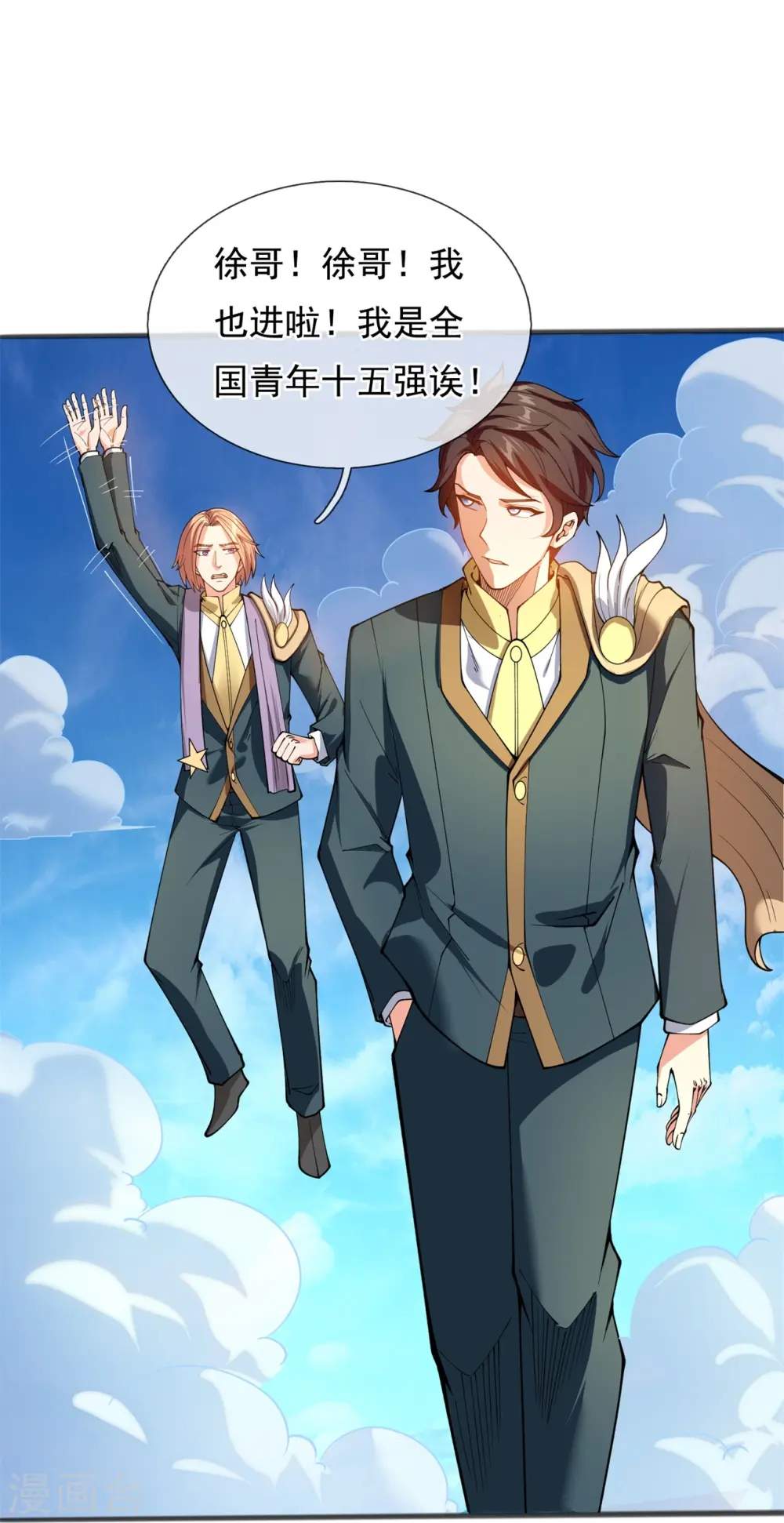 第312话 十五强名单18