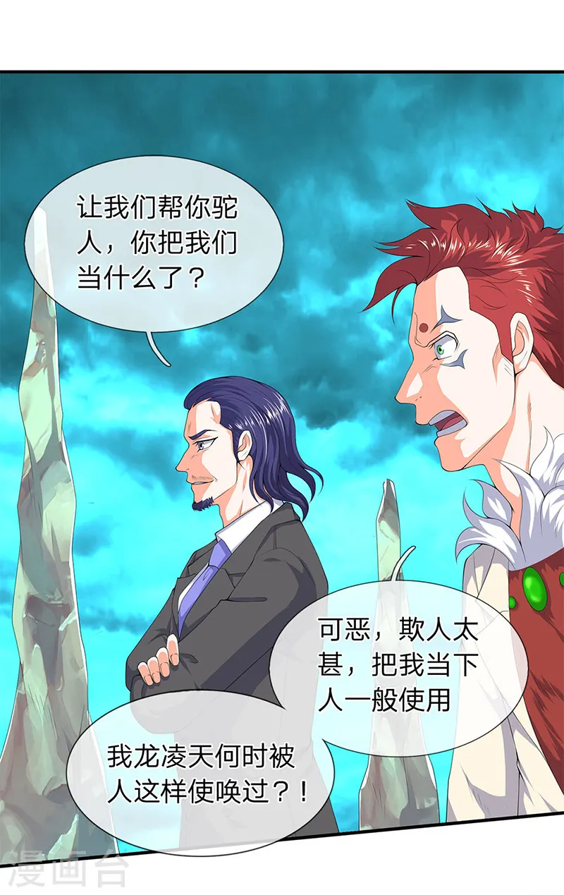 第115话 人力马车会有的！13