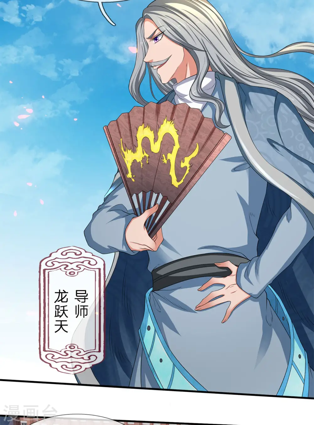 第211话 既然行，那就上！19