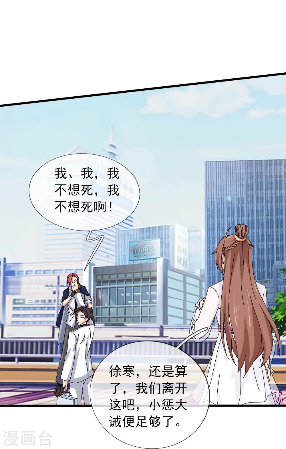 第365话 替他爹教育他26