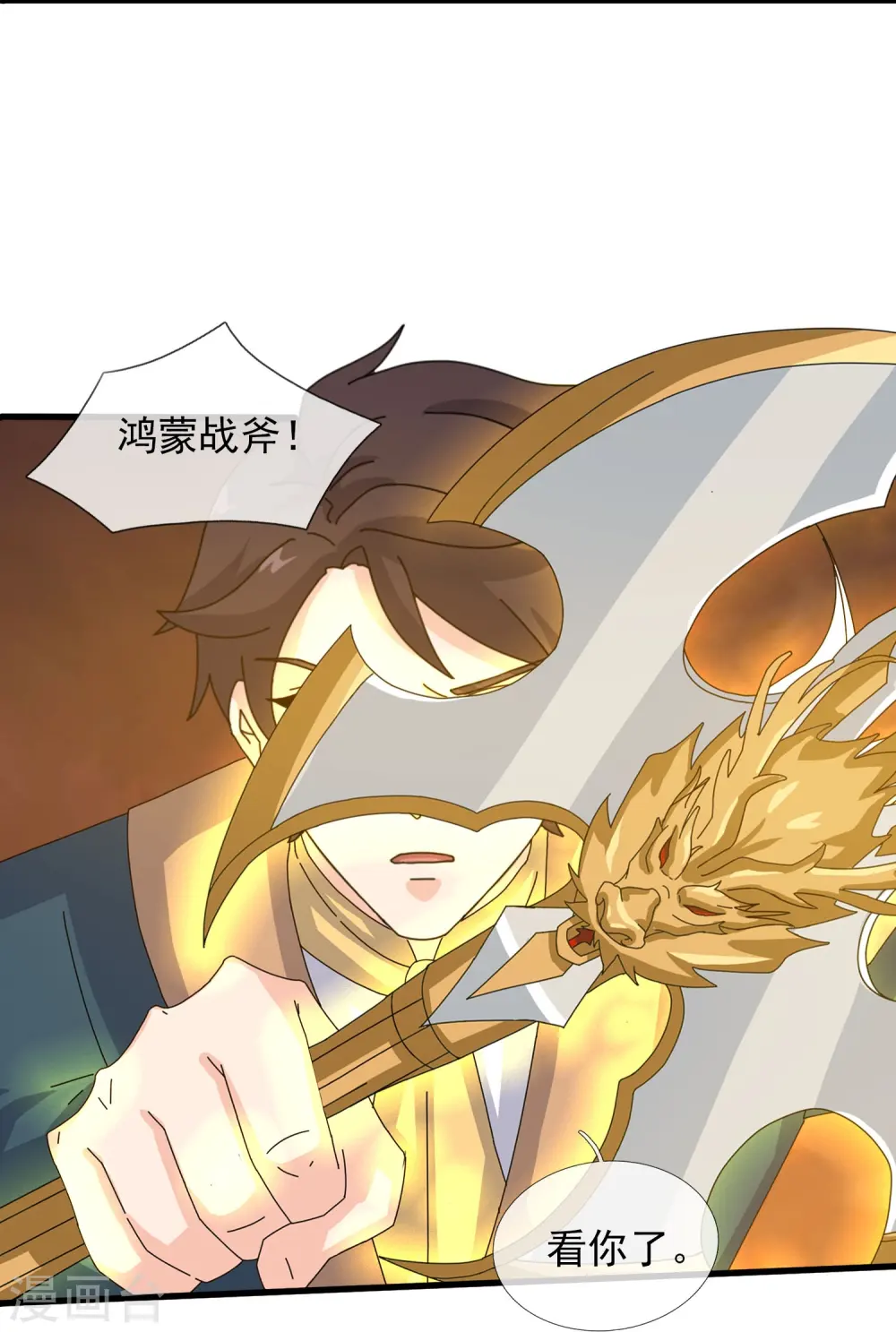 第362话 换回母亲3