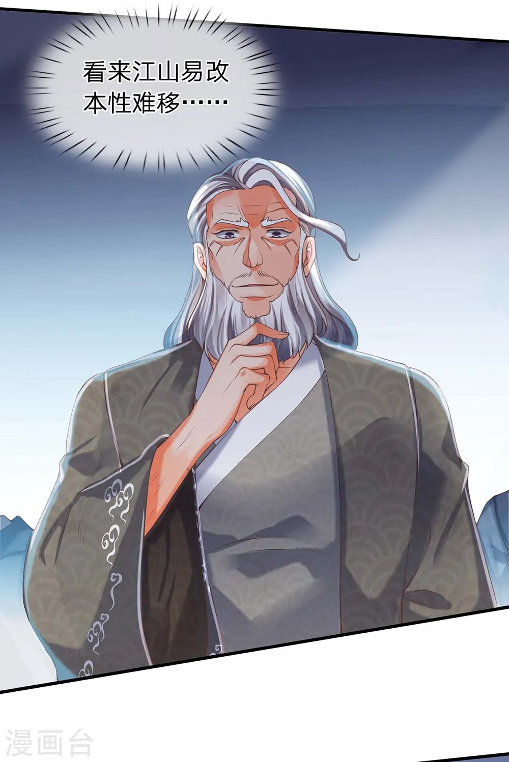 第189话 一鞋底子拍死你！4