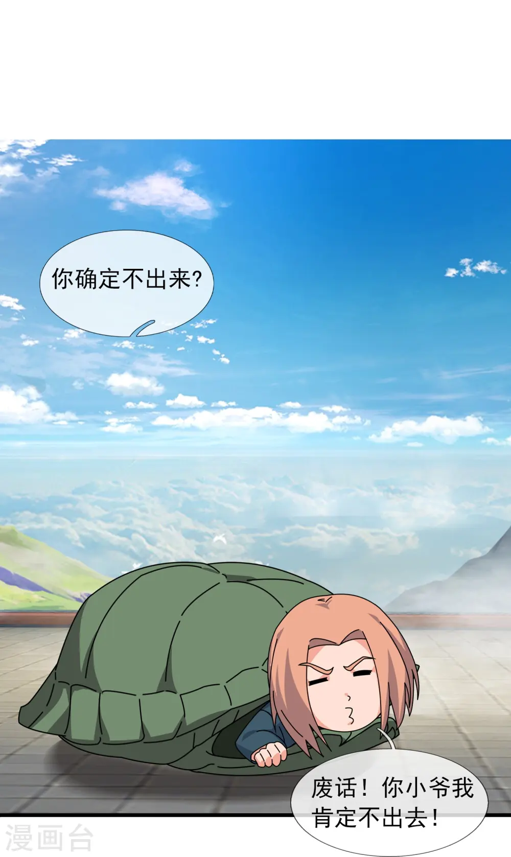 第388话 第一场败8