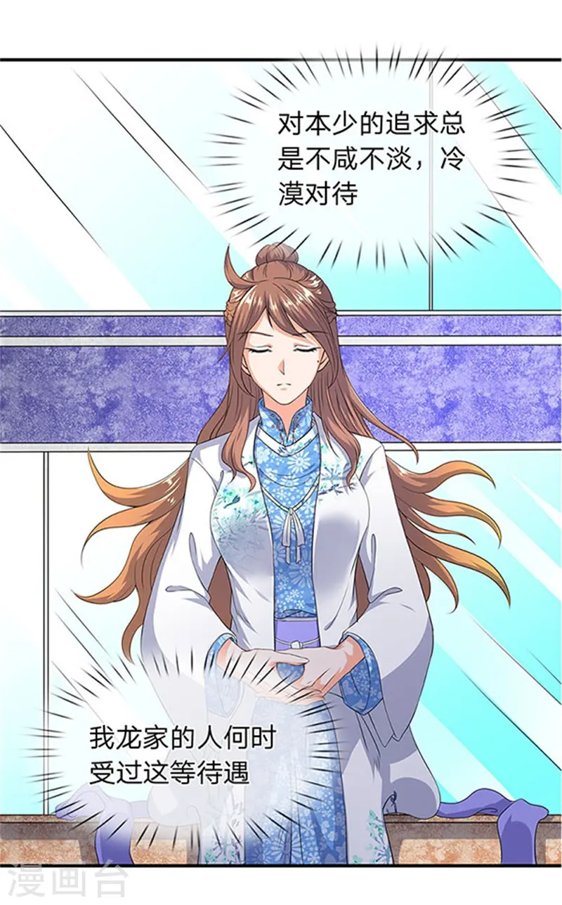 第106话 顶不住了13