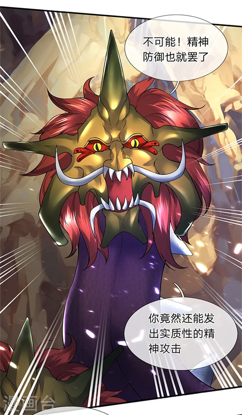 第150话 第九重雷劫10