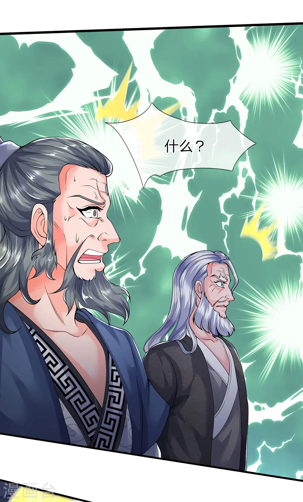 第192话 你挡得住吗？11