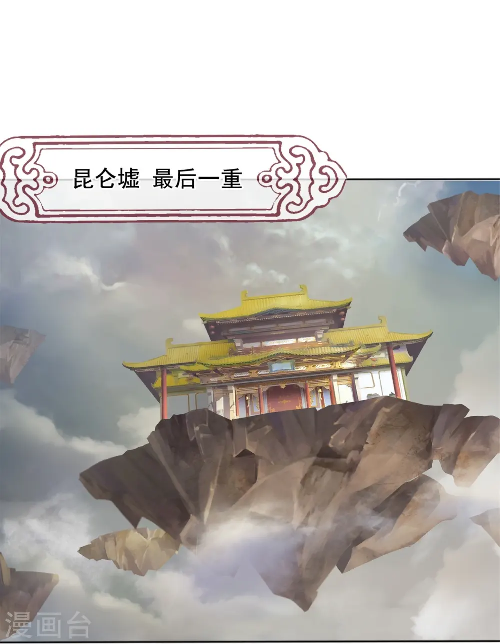 第340话 魔力神池12