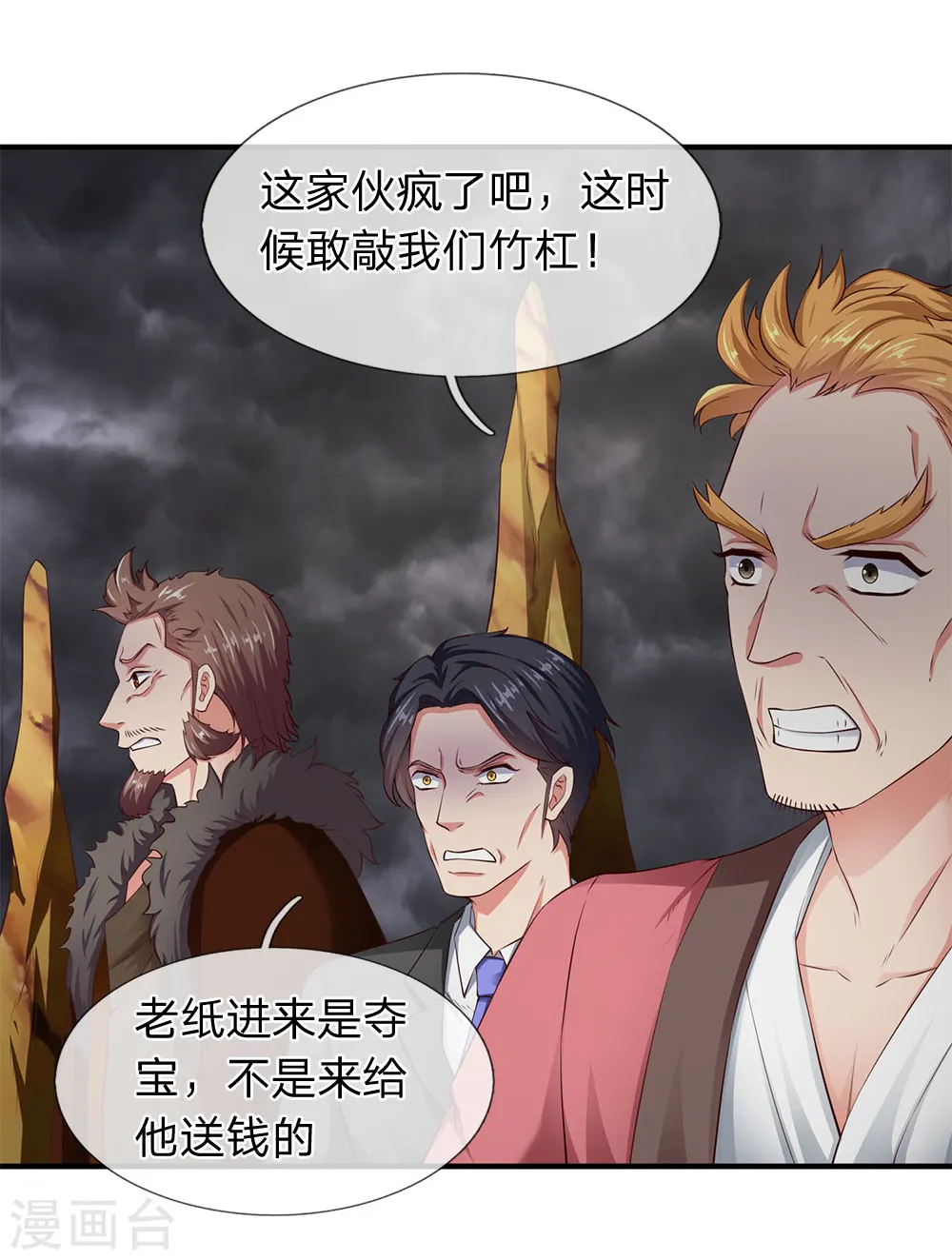第114话 还是蒋总上道15