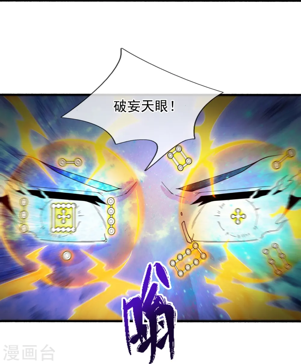 第296话 亵渎神明11