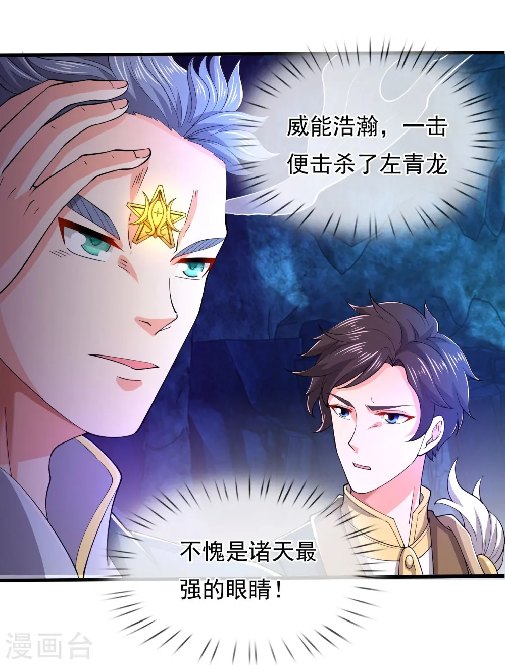 第275话 深入秘境12