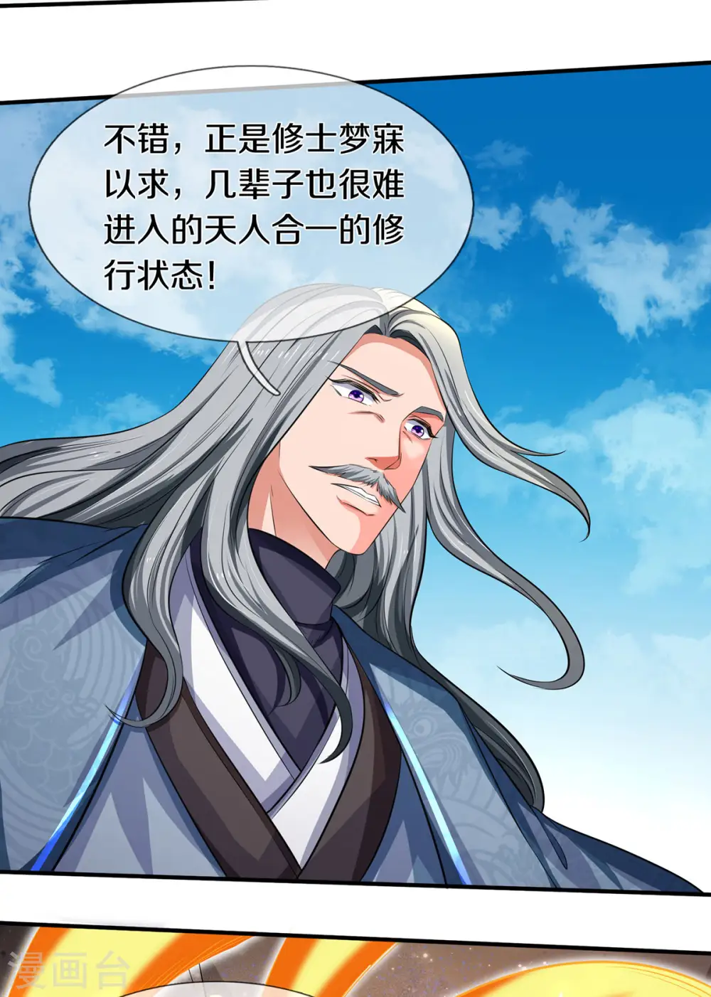 第218话 天人合一19