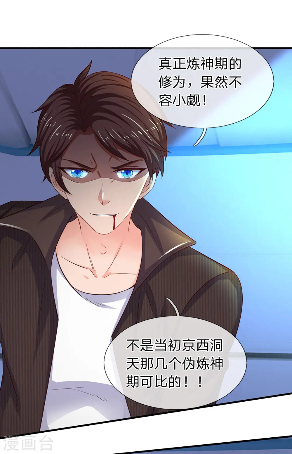 第195话 太上丹经，经脉倒转10