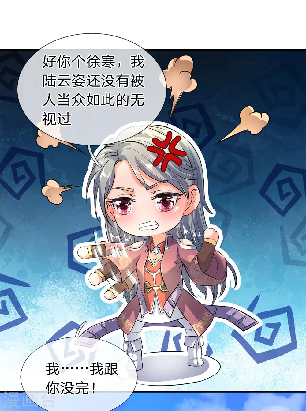 第12话 各方涌动！完美基筑的开端12