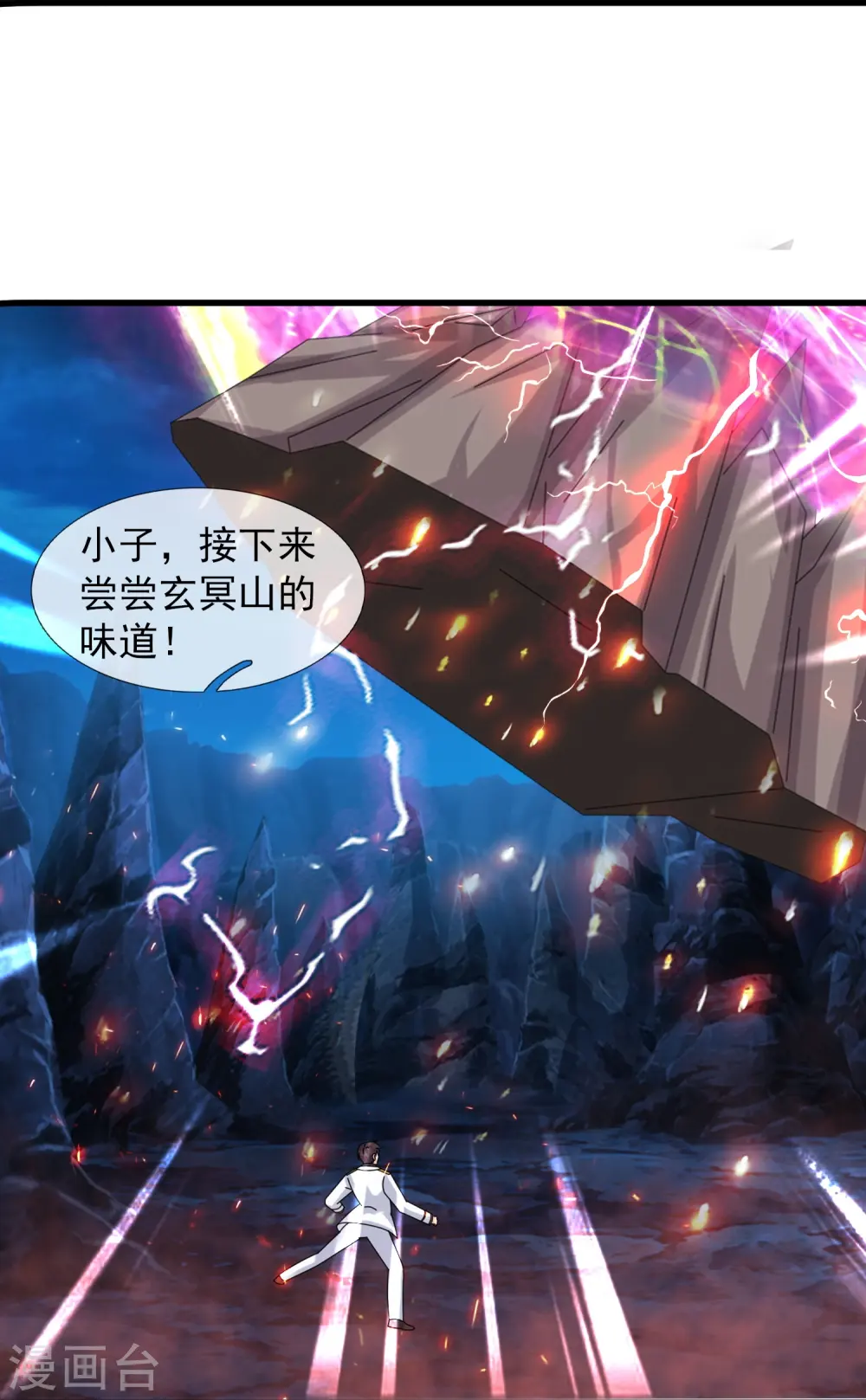 第408话 天仙级杀阵15