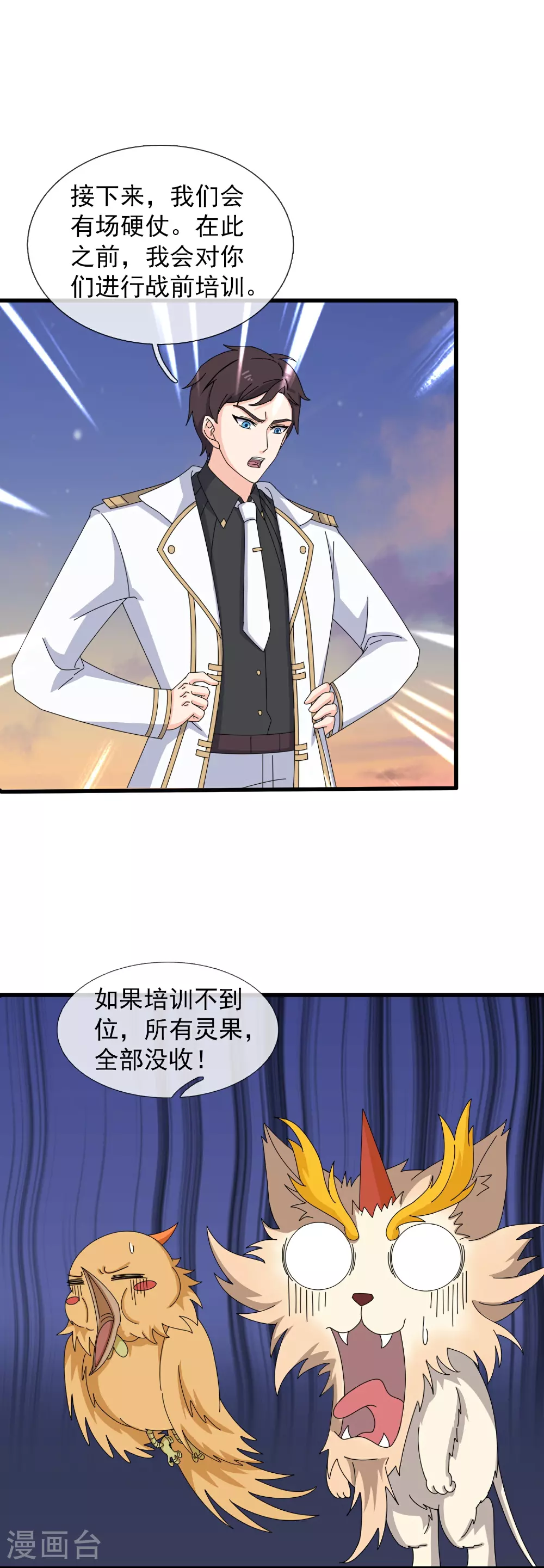 第446话 征战西方3
