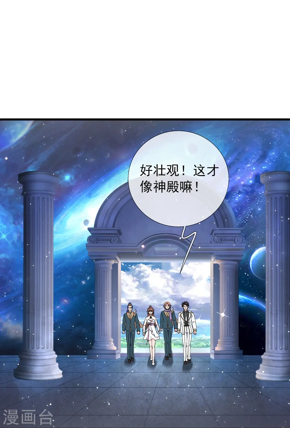 第429话 奥林匹斯圣域26