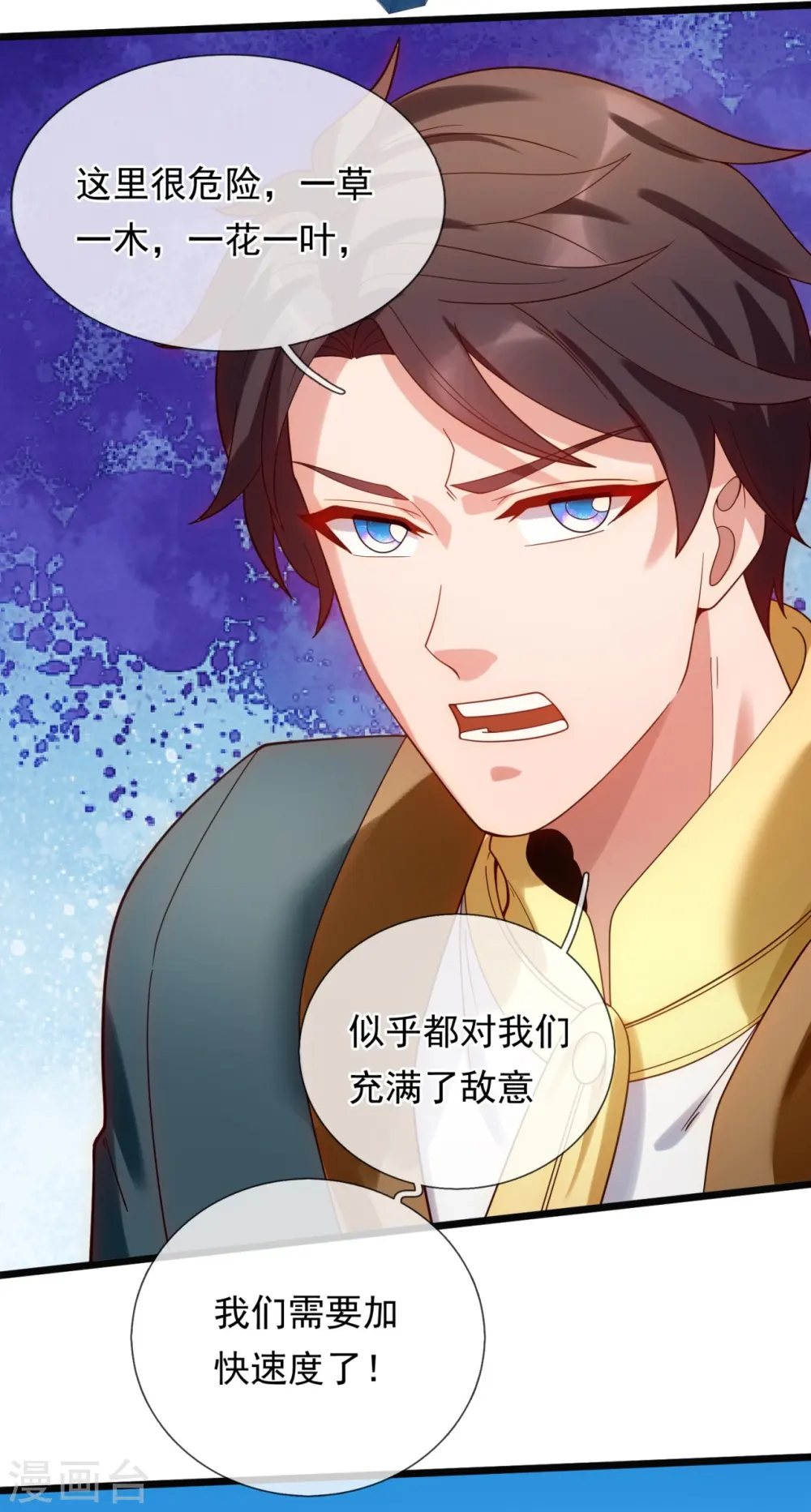第333话 危机四伏18