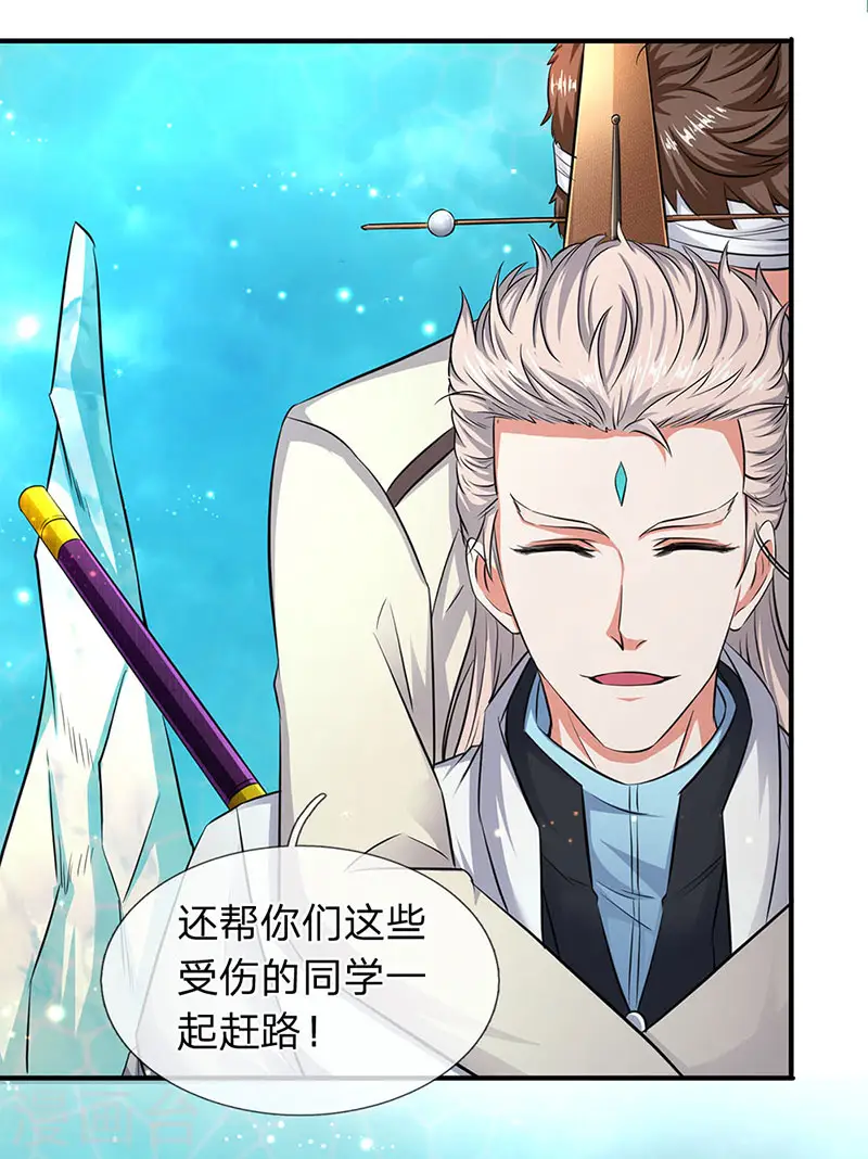 第119话 这是在夸我吗？2