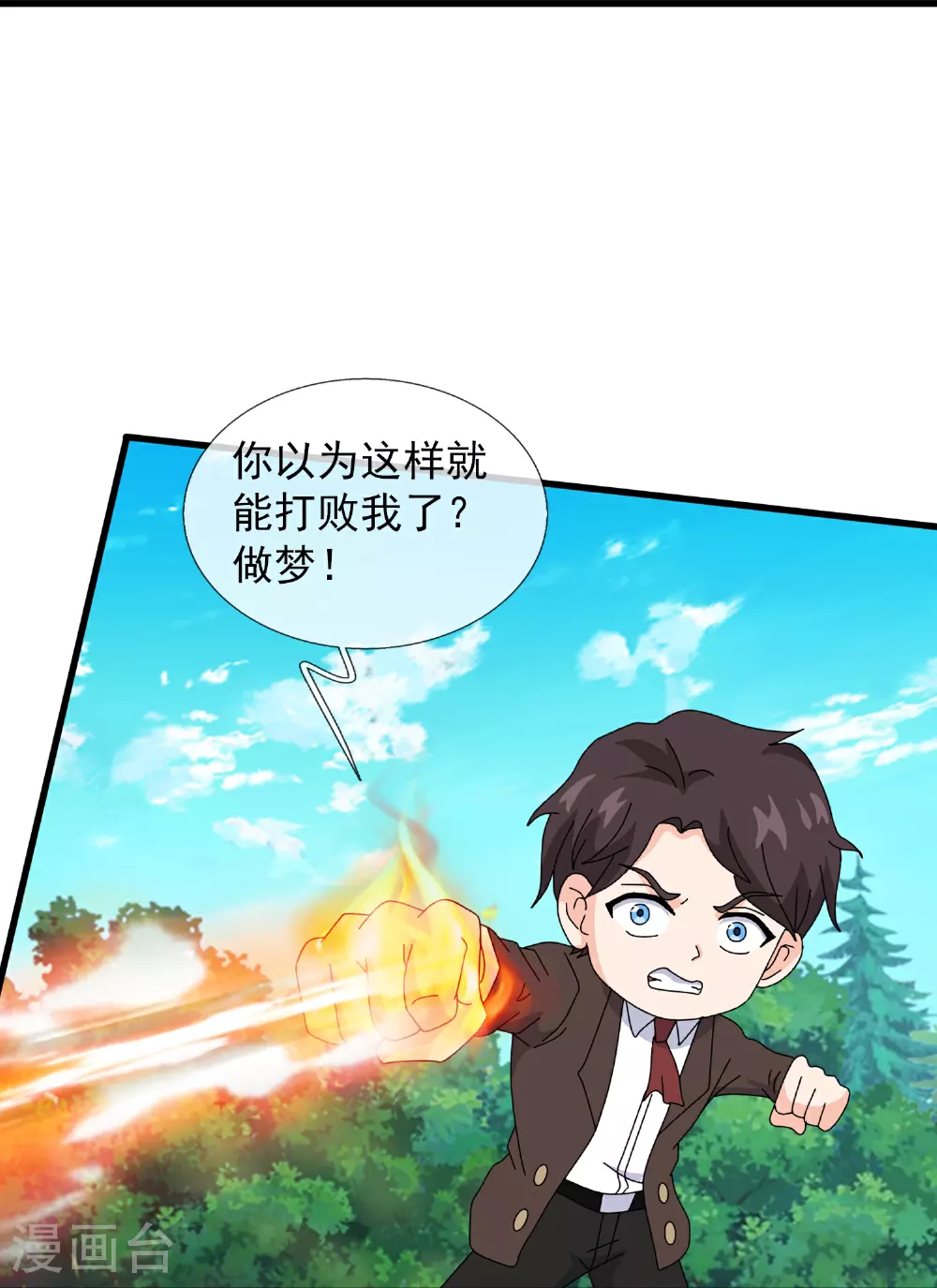 第434话 重明复活16