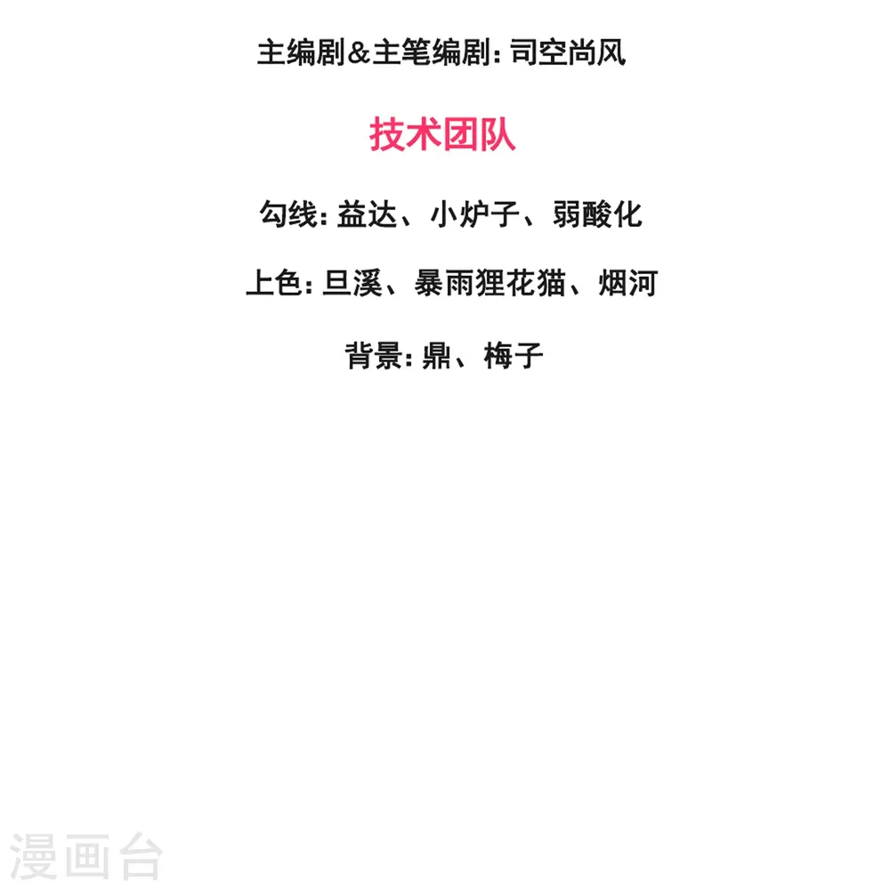 第367话 徐寒逗蛙2