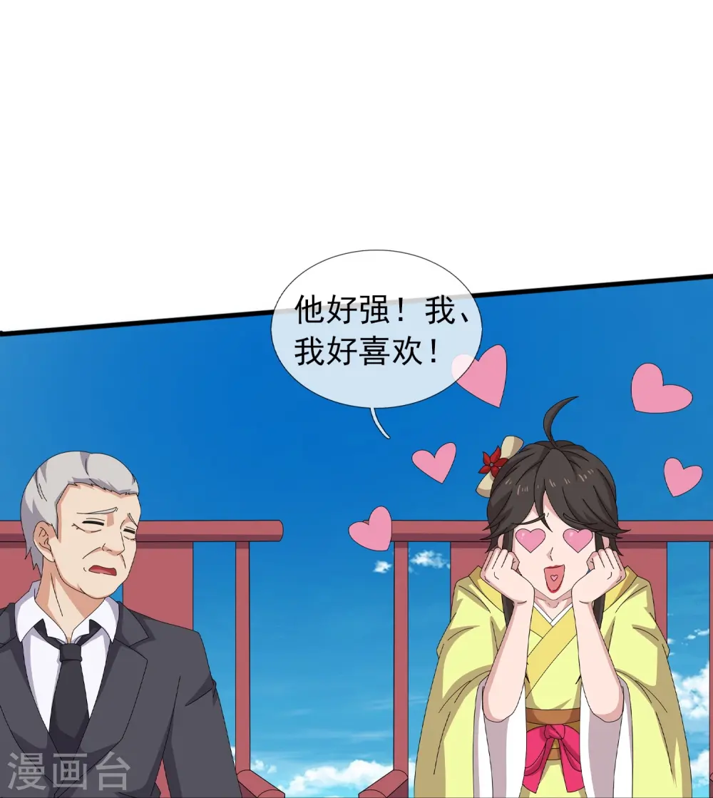 第392话 习惯就好25