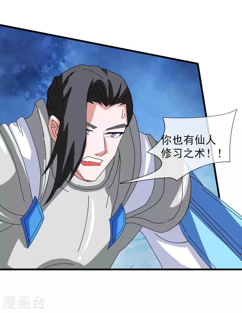 第439话 大战厉然21