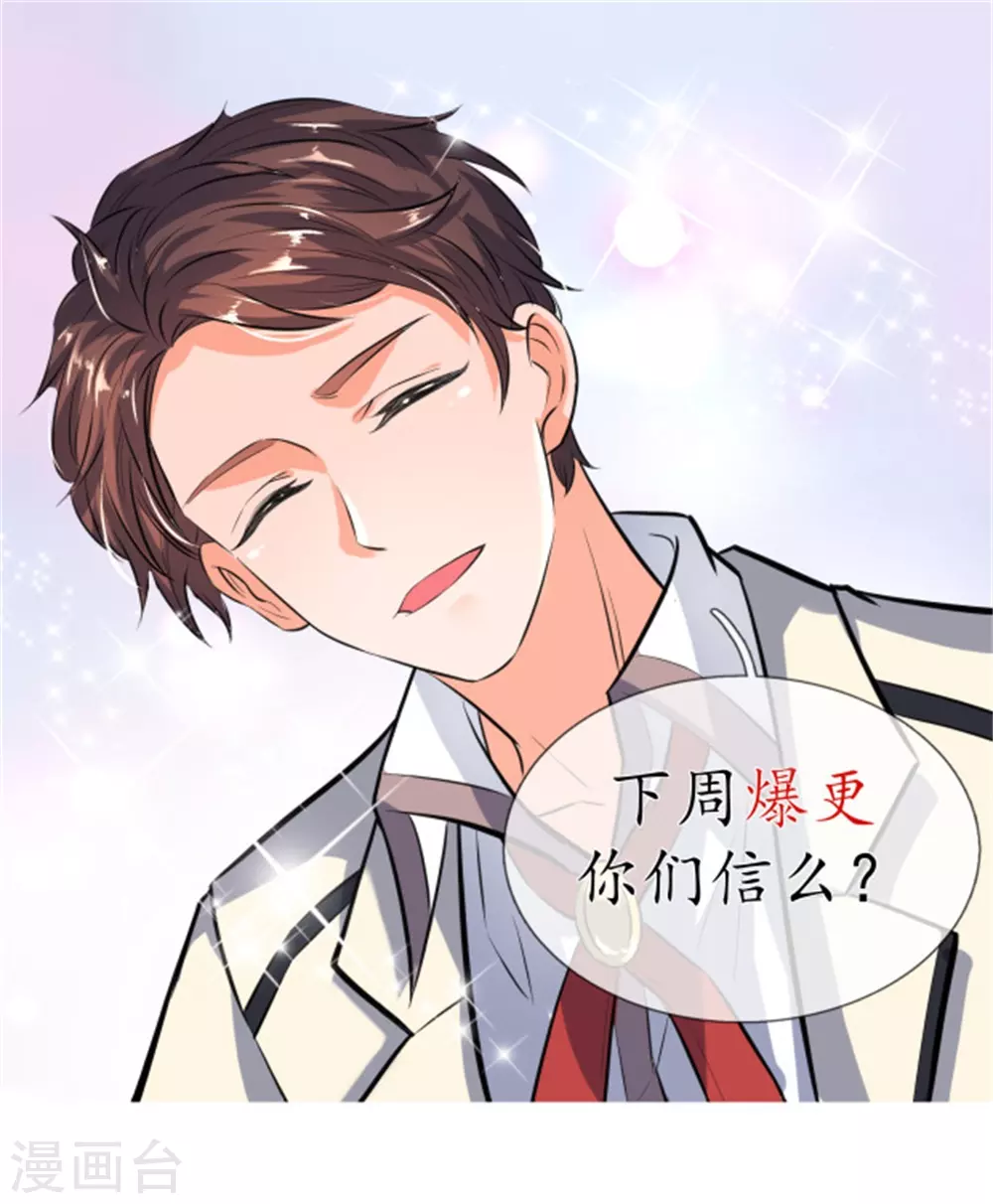 第8话 可以成仙的果子！17