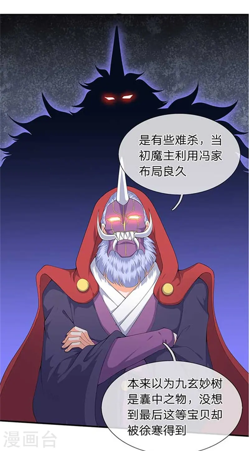 第104话 三劫云雷10