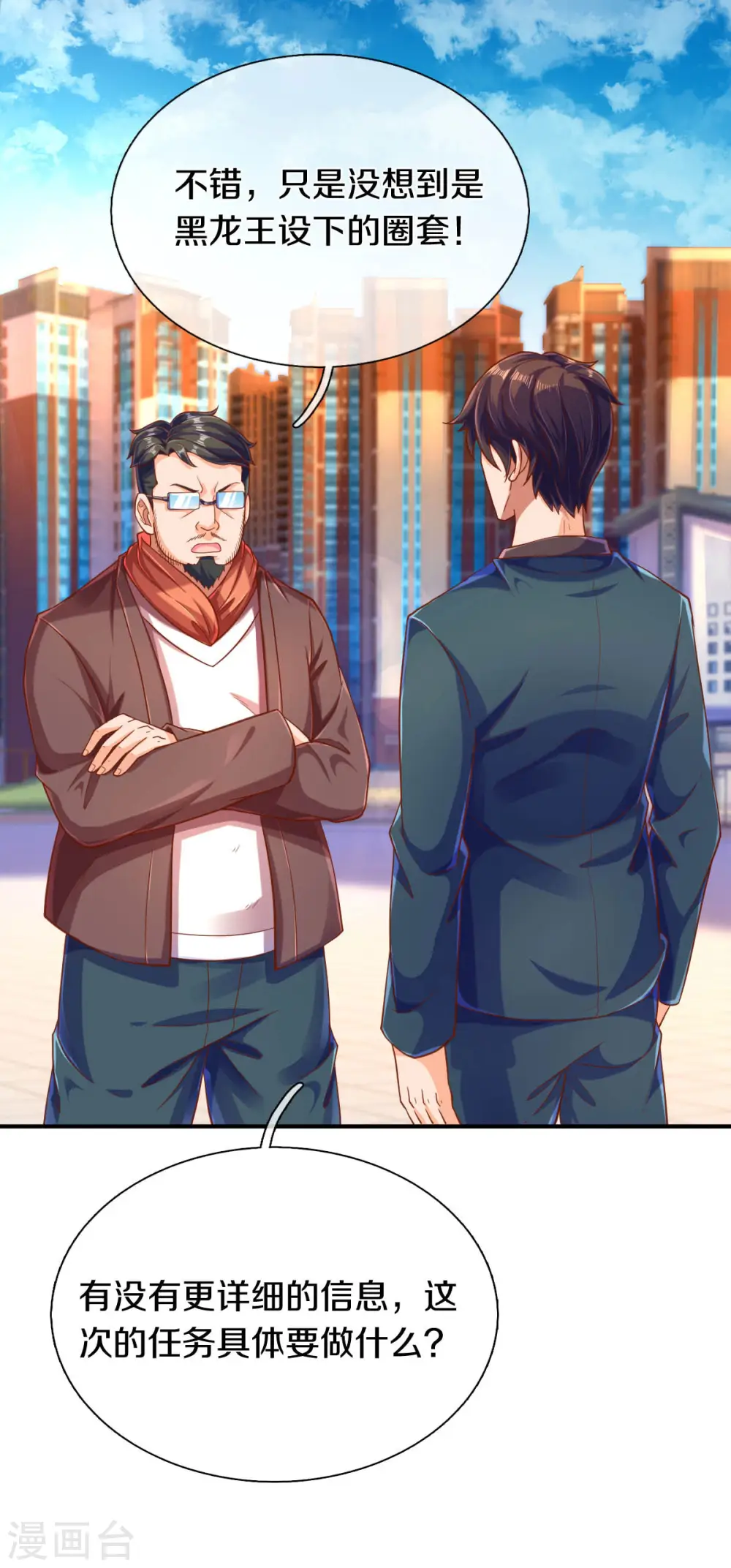 第251话 要找的东西11
