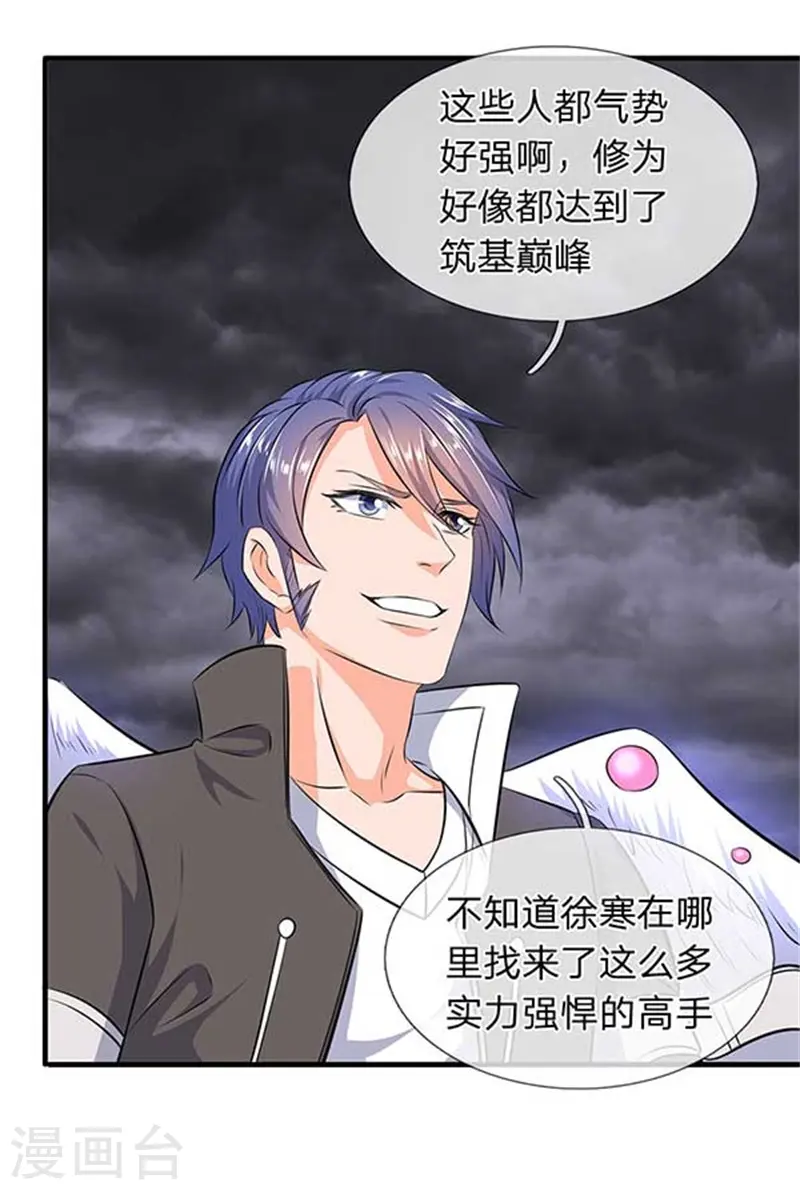 第95话 画风有些不对11