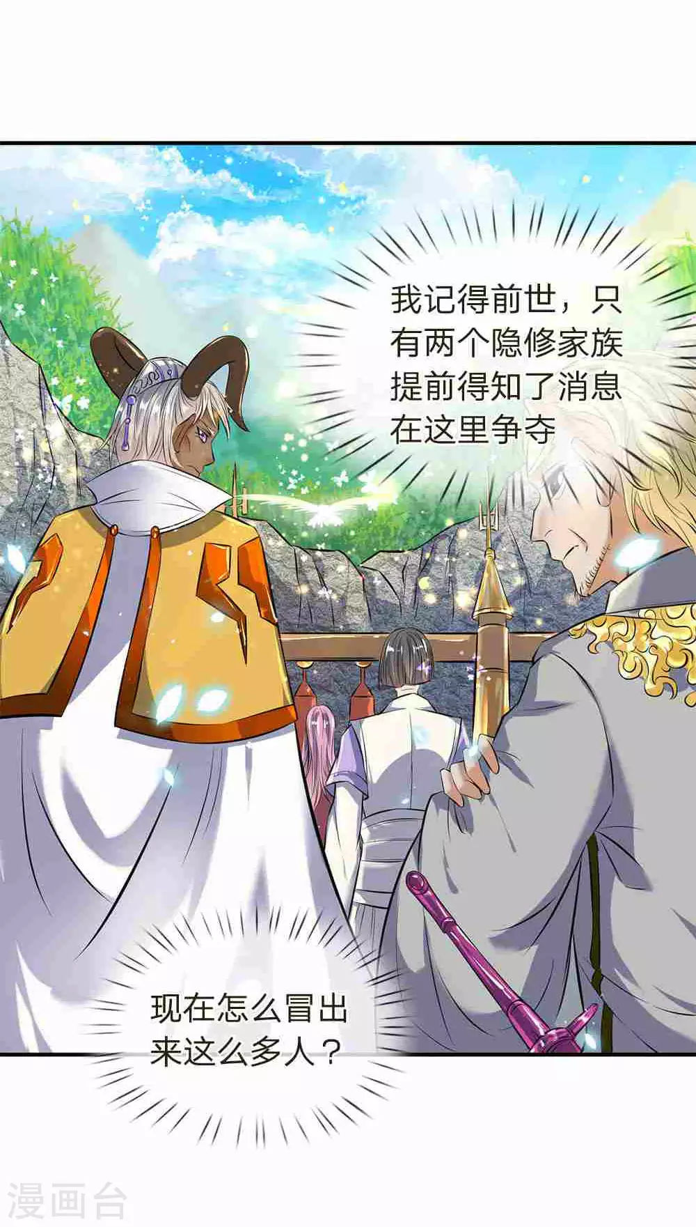 第11话 齐聚！京西峡谷3