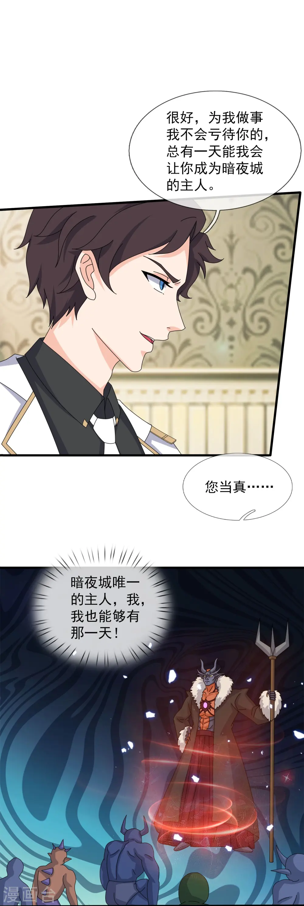 第368话 变成手下15