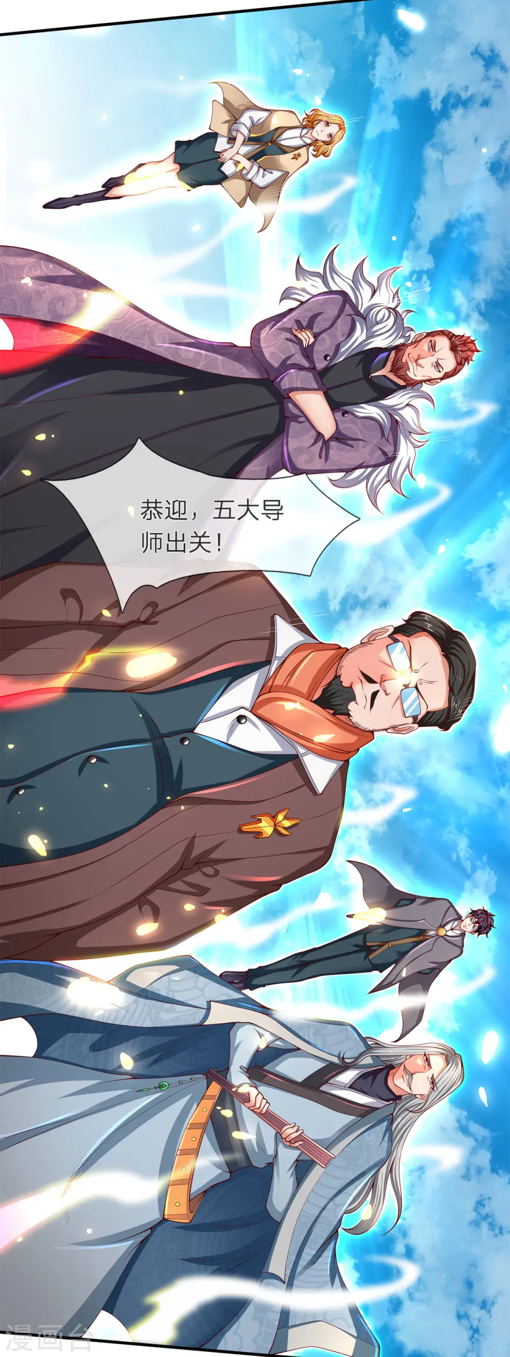 第208话 我是你的有缘人27