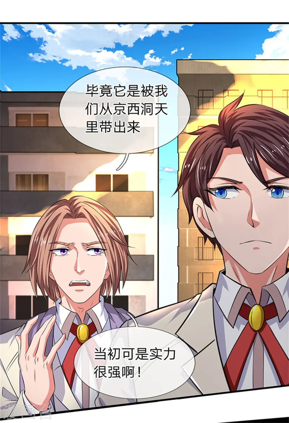 第166话 亲事14
