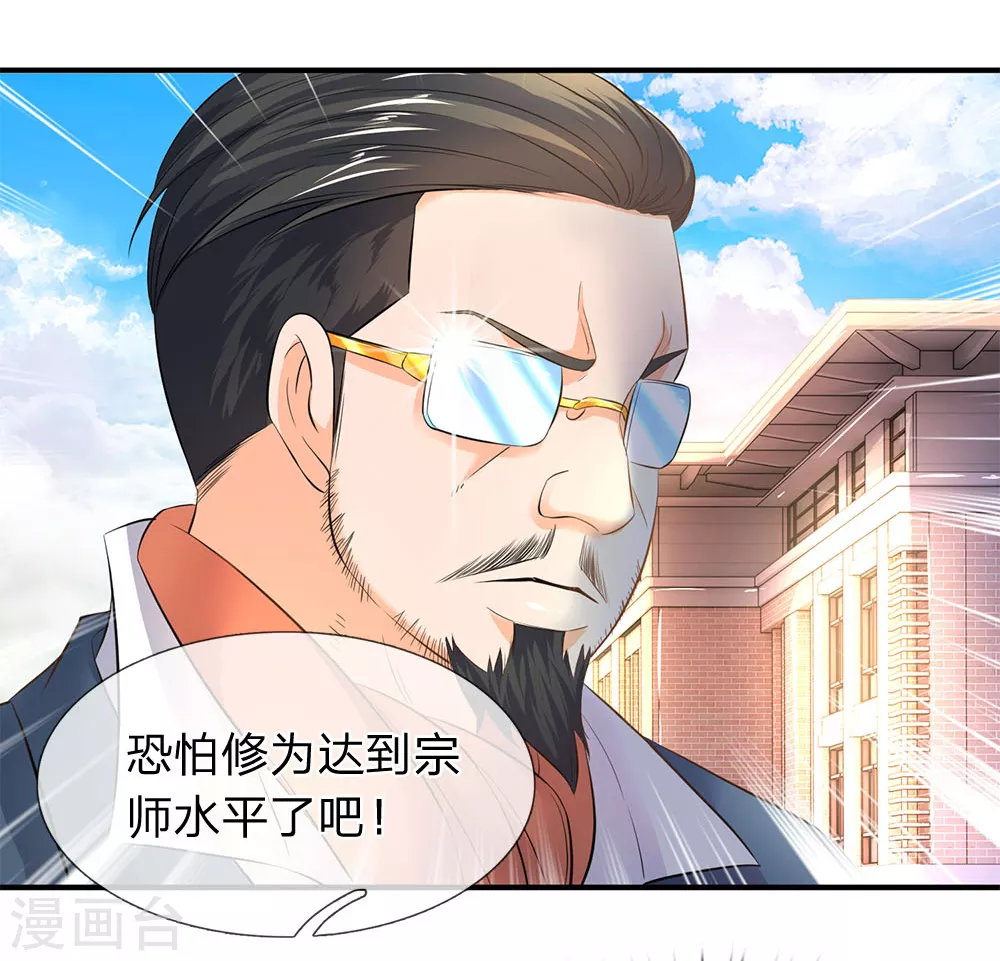第34话 一脚KO老供奉6