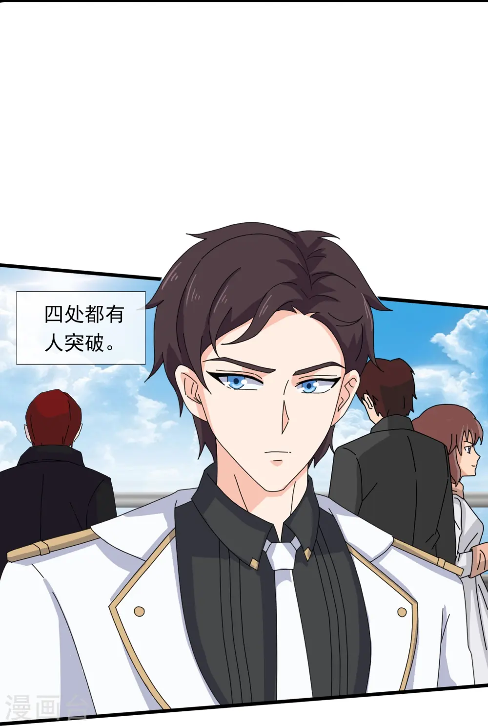 第379话 又出现魔族人5