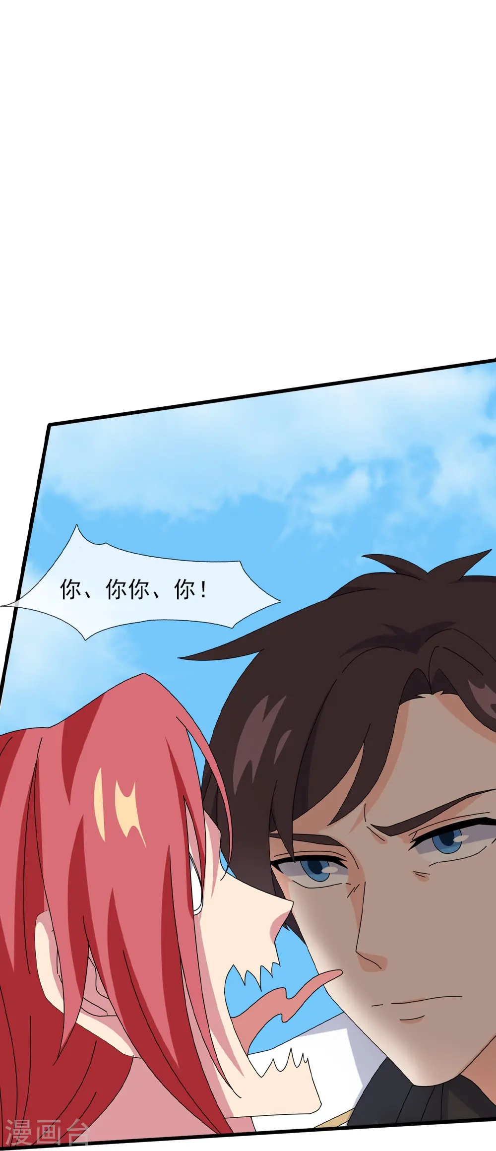 第365话 替他爹教育他23