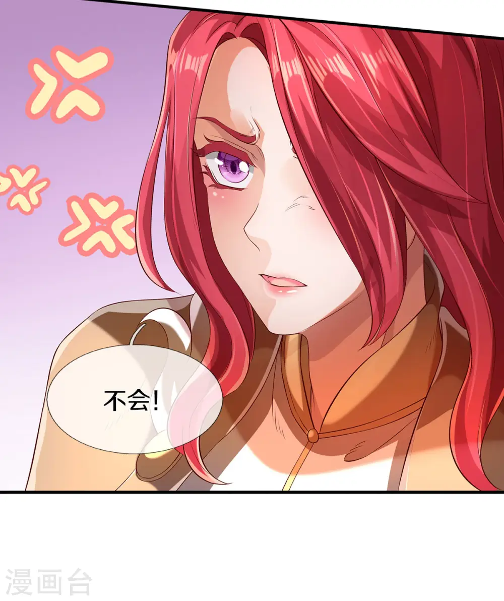 第220话 死神导师22