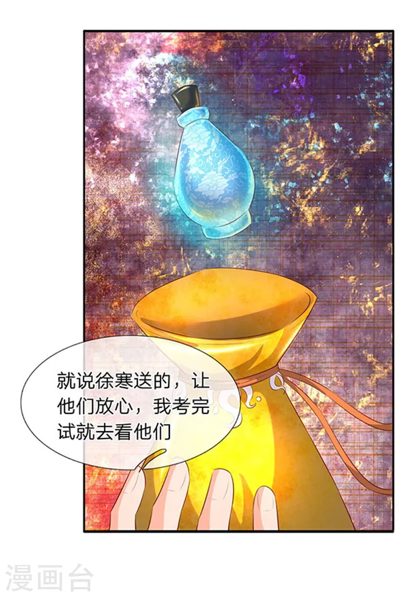 第65话 修为不等于战力15