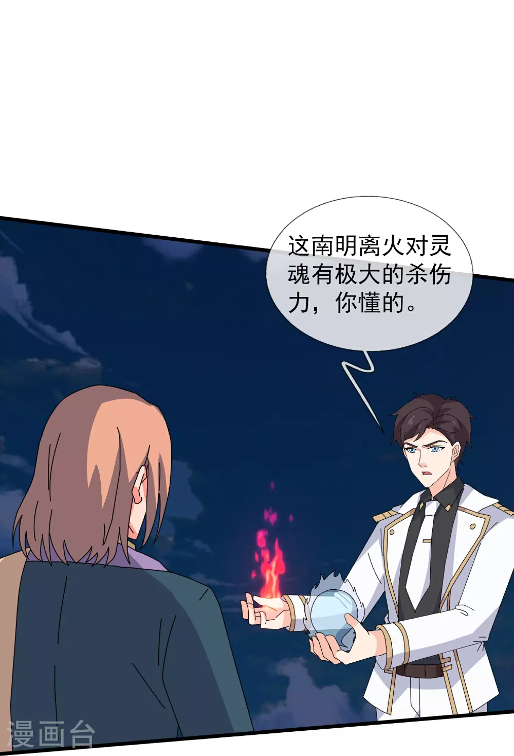 第452话 神秘势力17