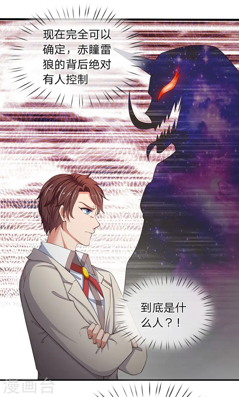 第120话 你要对大家负责2