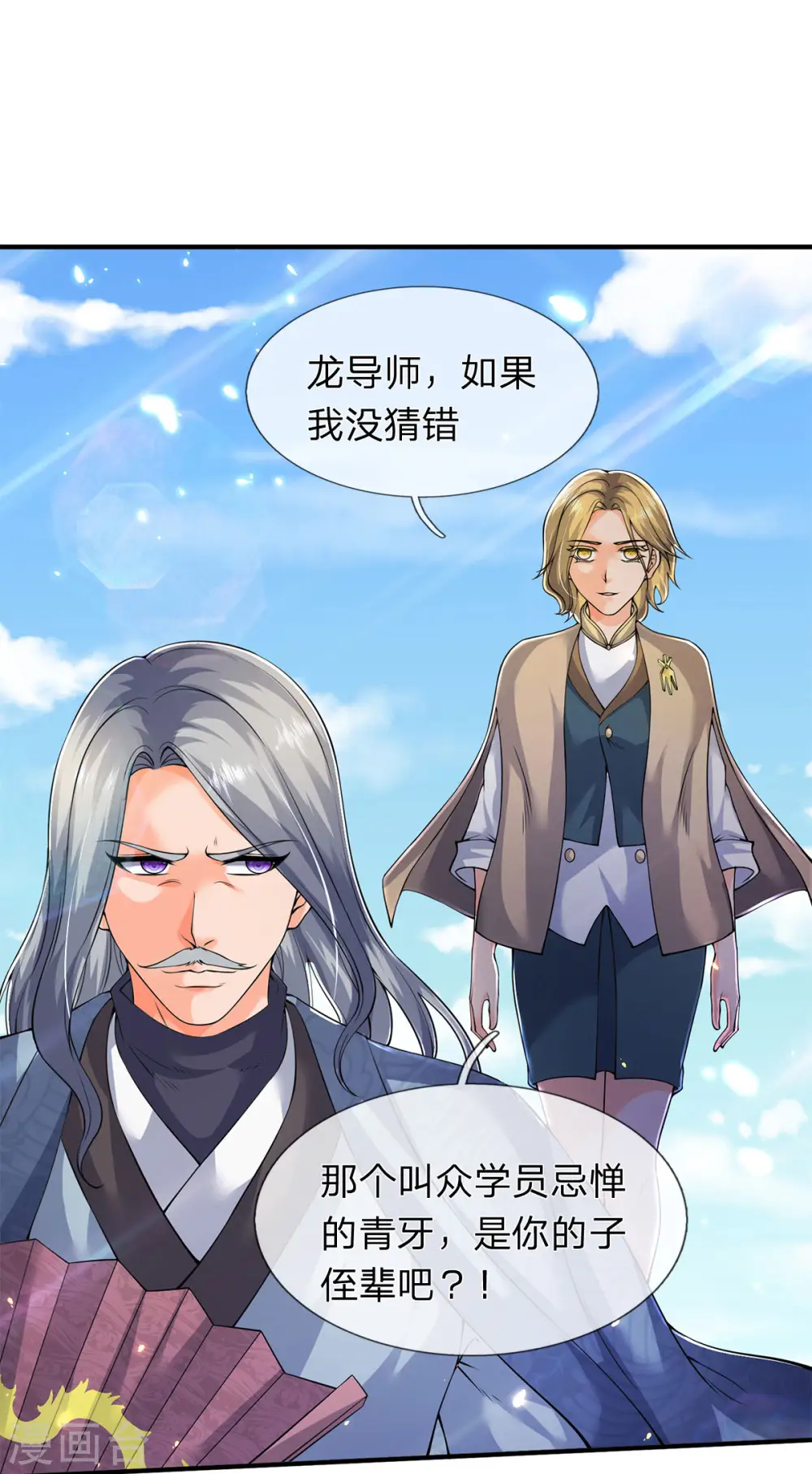 第211话 既然行，那就上！28