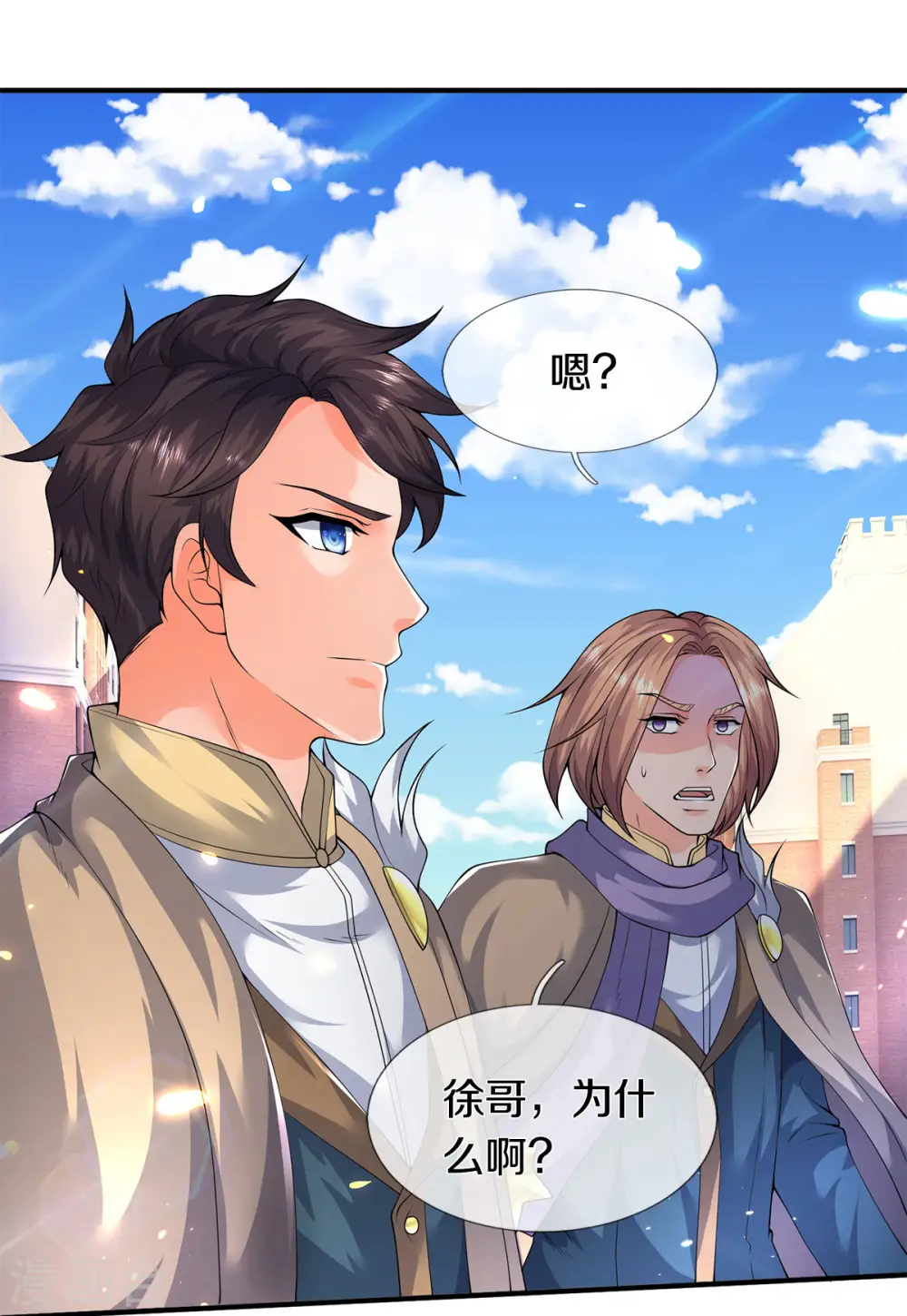 第219话 选导师21