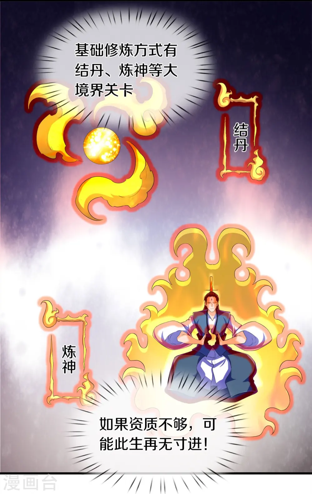 第264话 仙族功法8